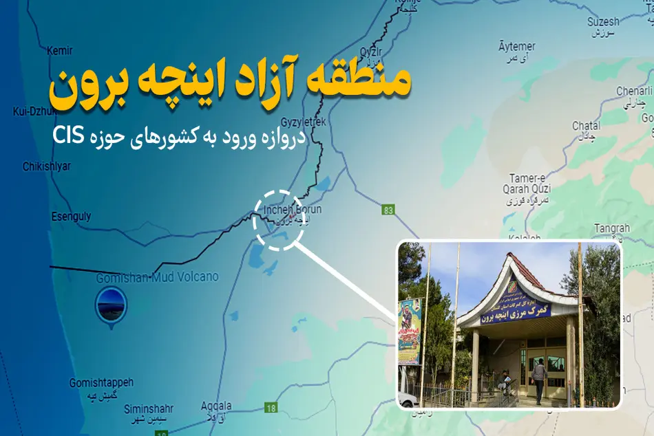 شماره گذاری خودروهای منطقه آزاد اینچه برون بزودی 