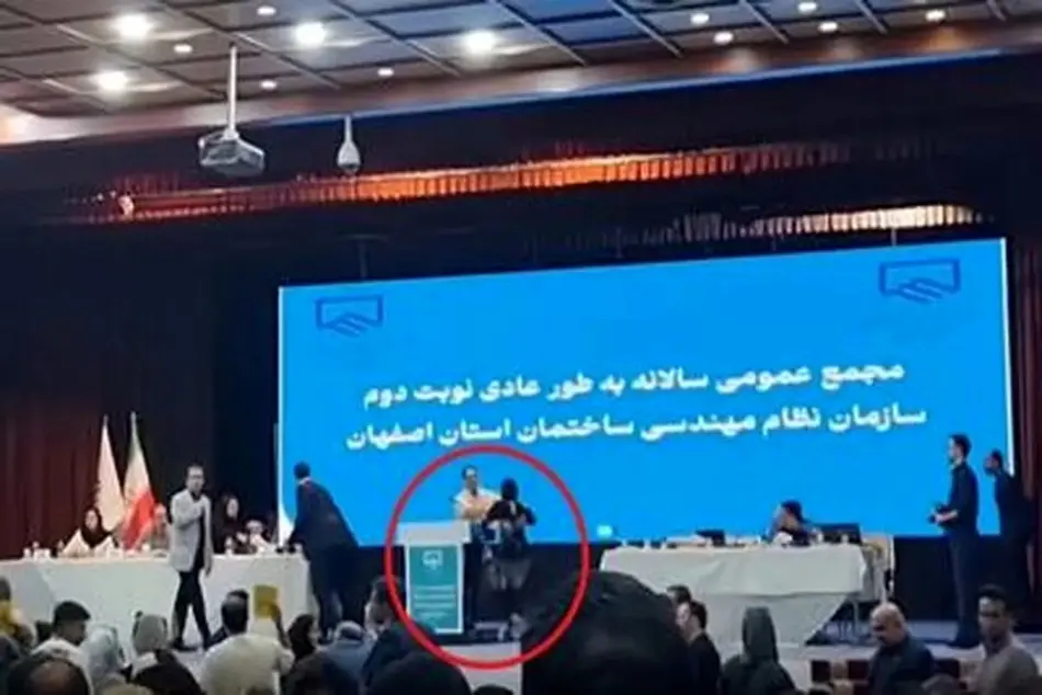 ماجرای مجمع نظام مهندسی اصفهان چه بود؟