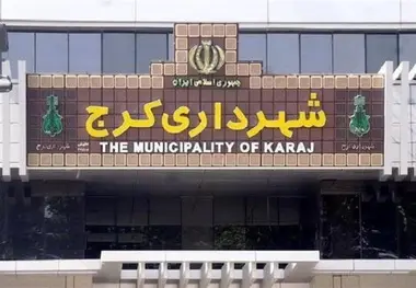 افزایش تجهیزات و امکانات شهرداری کرج برای مقابله با بحران‌های احتمالی