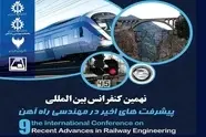  موفقیت چشمگیر کارکنان راه آهن در کنفرانس بین المللی مهندسی ریلی 