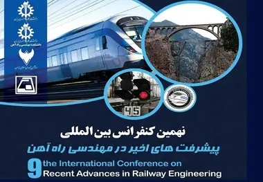  موفقیت چشمگیر کارکنان راه آهن در کنفرانس بین المللی مهندسی ریلی 