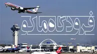 بهره‌برداری از فرودگاه ماکو با هدف صادرات کالا