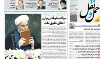 ◄انتشار شماره 124 هفته نامه حمل ونقل/ سوگند حقوقدان برای احقاق حقوق ملت