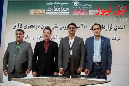 نمایشگاه حمل و نقل ریلی