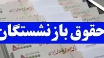مابه التفاوت حقوق فروردین مستمری بگیران از دوم تیر پرداخت می شود+جدول
