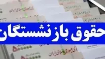 واریز ۶۰۰ هزار میلیاردی از صندوق کشوری و فولاد به تأمین اجتماعی/ پرداخت همسان سازی قطعی شد؟