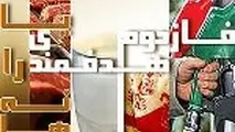 «نه» علم اقتصاد به پرداخت نقدی یارانه‌ها