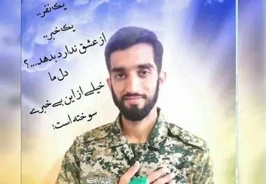 پیام رئیس هیئت مدیره و سرپرست شهر فرودگاهی امام خمینی (ره) در پی شهادت مظلومانه 