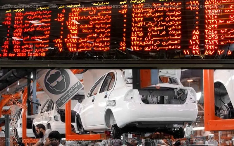 عرضه دو محصول جدید ایران خودرو در بورس کالا 