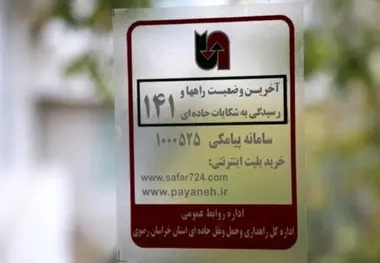 رسیدگی به شکایت رانندگان از شرکتهای حمل و نقل تشدید شد