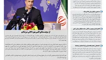 روزنامه تین| شماره 117| 5 آذر ماه 97 
