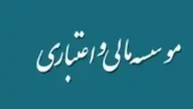 ادغام موسسات مالی در بانک اشتباه است