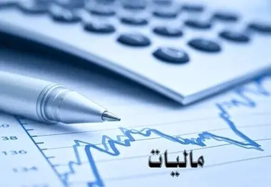 معافیت مالیاتی ۴ میلیون شاغل صنفی