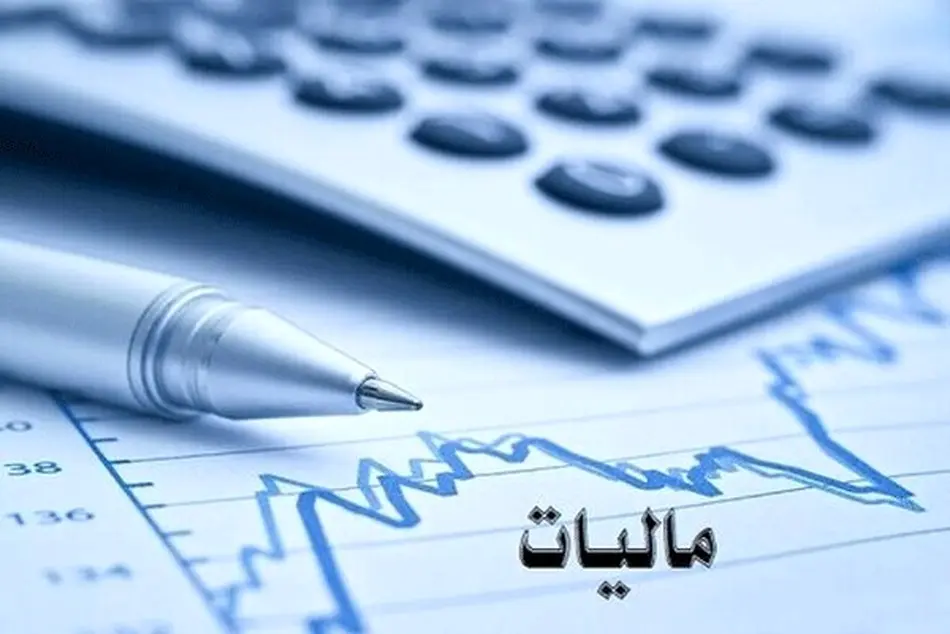 امروز، آخرین مهلت ارائه اظهارنامه اشخاص حقوقی