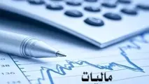 جزئیات معافیت و طرح‌ های تشویقی مالیاتی اعلام شد