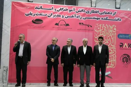 افطاری دانش آموختگان راه آهن 1404