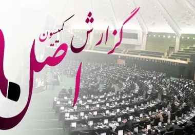 بررسی حقوق بیش از ۱۳ هزار مدیر در دیوان محاسبات