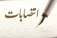 سرپرست دفتر حقوقی و سرپرست دفتر بودجه وزارت راه و شهرسازی منصوب شدند 
