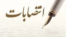 دبیر جدید شورای عالی مناطق آزاد منصوب شد