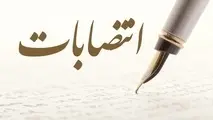 دستیار ویژه رییس جمهور در امور پدافند غیر عامل کشور منصوب شد