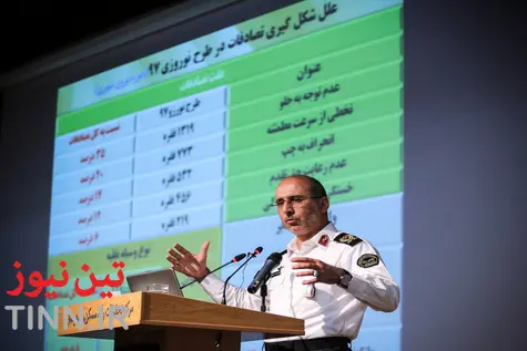 نشست تحلیل تصادفات نوروز 97