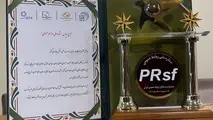 سازمان راهداری ستاره ملی روابط عمومی دریافت کرد