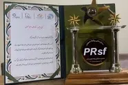 سازمان راهداری ستاره ملی روابط عمومی دریافت کرد