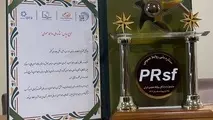 سازمان راهداری ستاره ملی روابط عمومی دریافت کرد