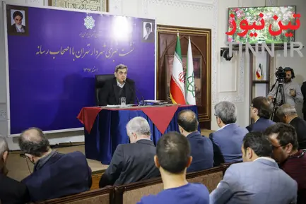 اولین نشست خبری شهردار تهران
