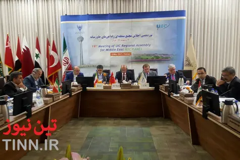 گزارش تصویری/ برگزاری نوزدهمین اجلاس مجمع منطقه‌ای راه‌آهن‌های خاورمیانه در تهران