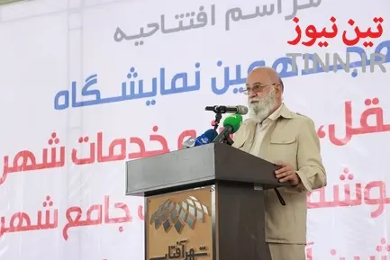 نمایشگاه حمل و نقل شهری