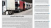 روزنامه تین|شماره 300| 16 شهریور ماه 98