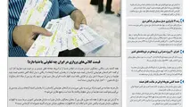 روزنامه تین|شماره 272| 5 مرداد ماه 98
