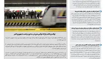 روزنامه تین|شماره 172| اول اسفندماه 97